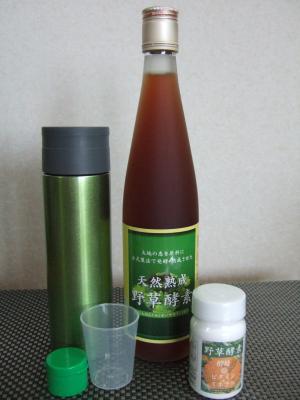 野草酵素商品一式