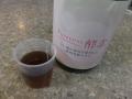 ピュアネス酵素