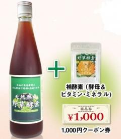 50万突破キャンペーン