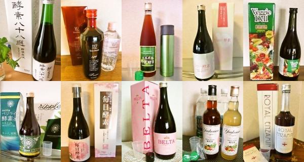 きょんきちが体験した酵素ドリンク