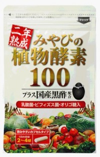 みやびの植物酵素100