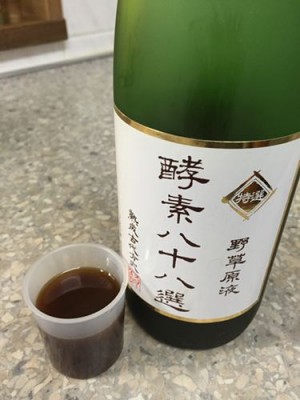 ゲン担ぎの酵素八十八選