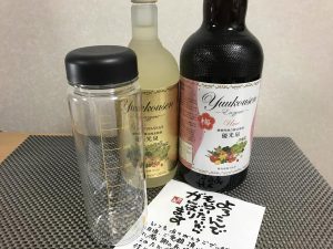 優光泉酵素のリユースボトル